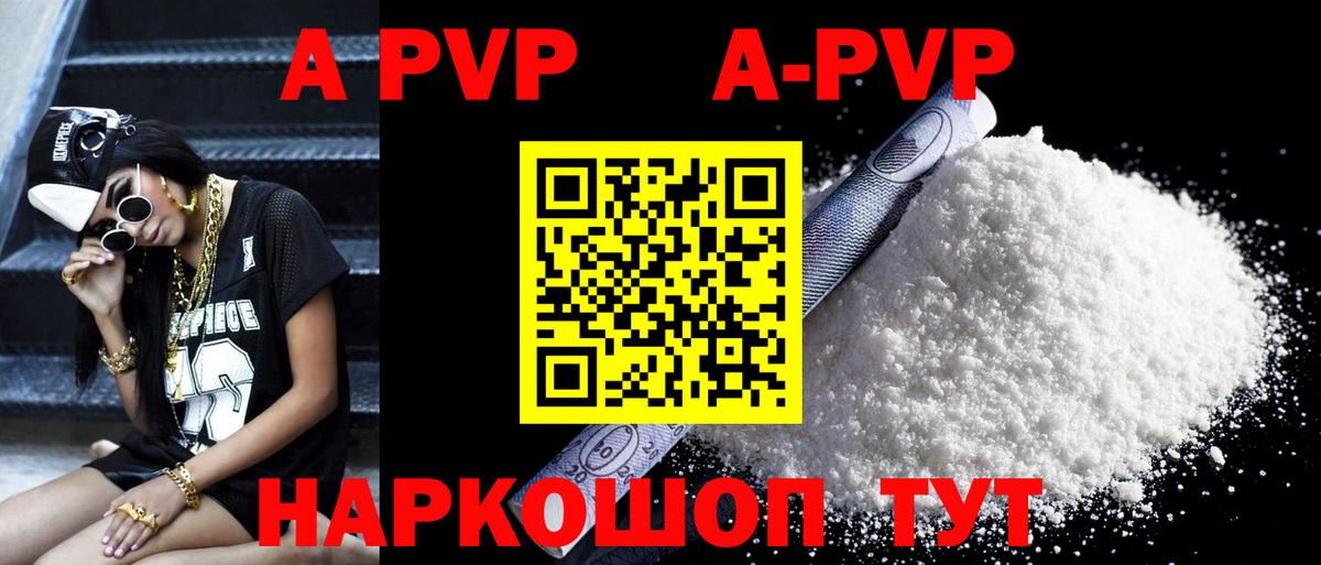 Alfa_PVP Соль Кострома