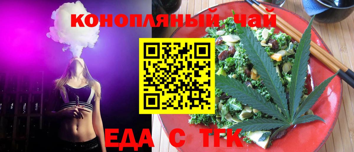 Cannafood марихуана  Вход с VPN  Кострома 