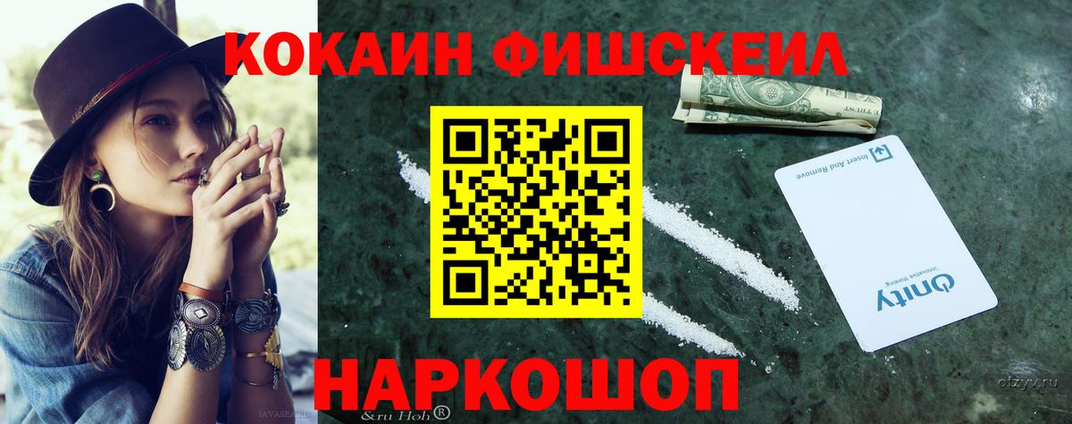 Cocaine Перу Кострома