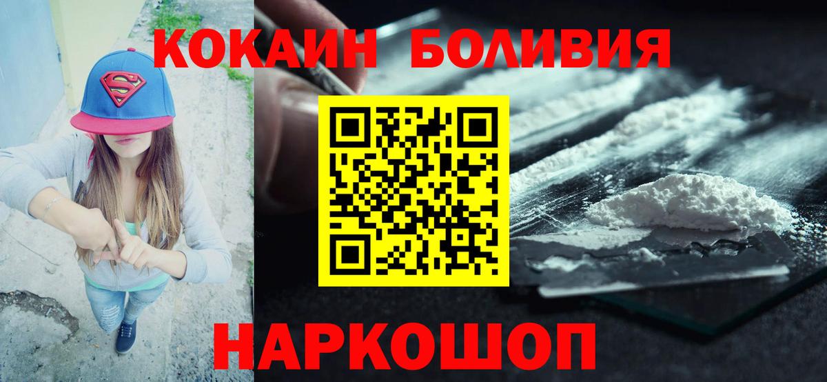 COCAIN  КОКАИН 97%  Вход с VPN  Кострома 