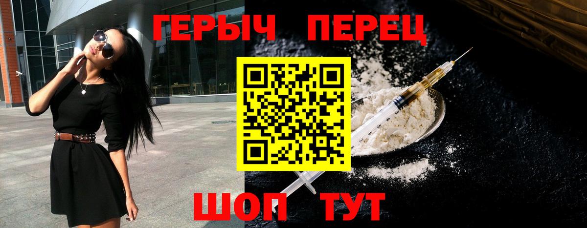 Героин белый Кострома