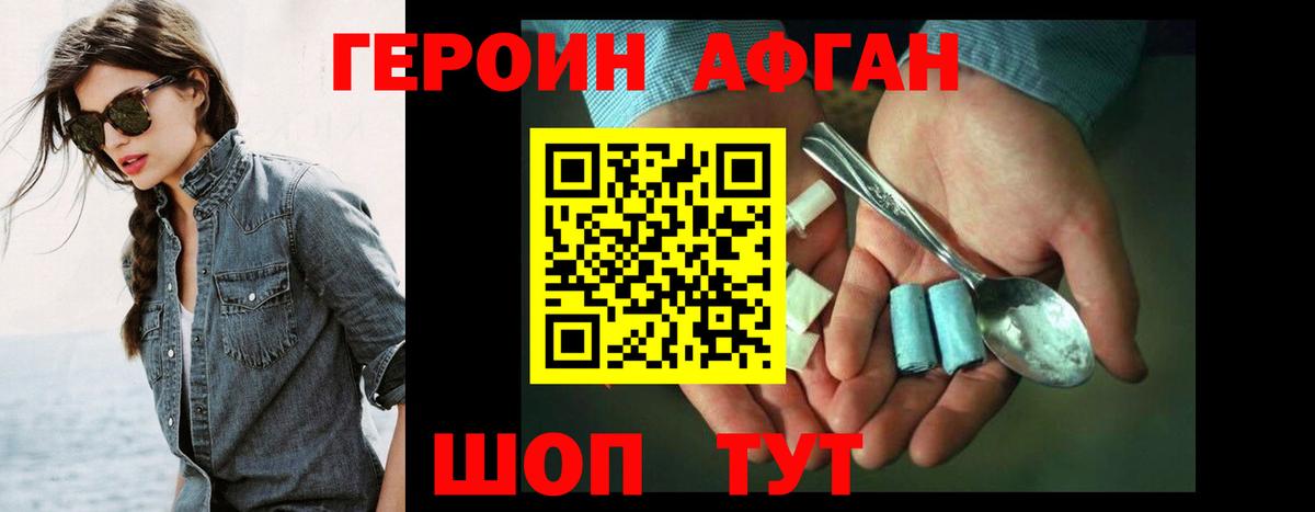Героин  Героин герыч  Вход с VPN  Кострома 