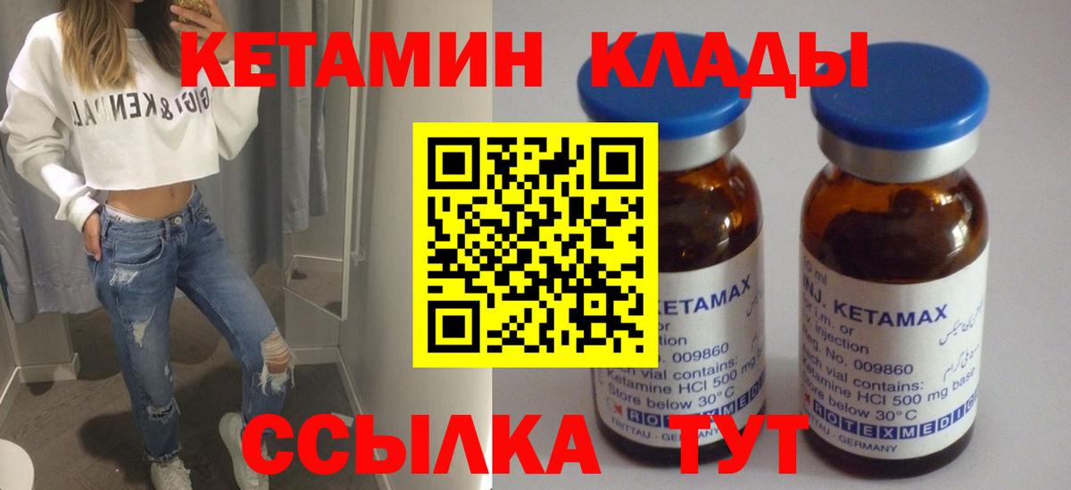Кетамин ketamine  Кетамин VHQ  Вход с VPN  Кострома 