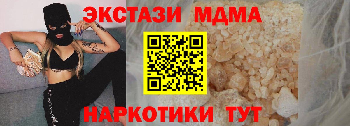 МДМА  MDMA Molly  Вход с VPN  Кострома  МДМА crystal 