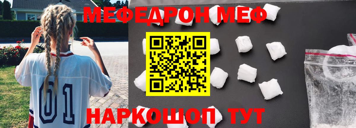 Меф  Мефедрон mephedrone  Вход с VPN  Меф  Кострома  МЯУ-МЯУ VHQ 