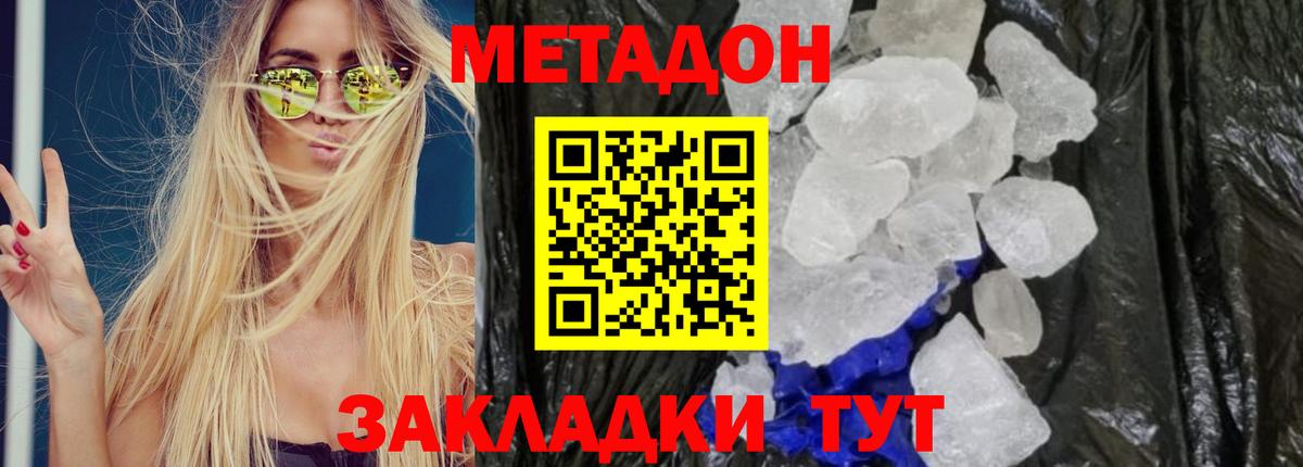 Кострома  МЕТАДОН methadone  ссылка на мегу ссылки  Вход с VPN 