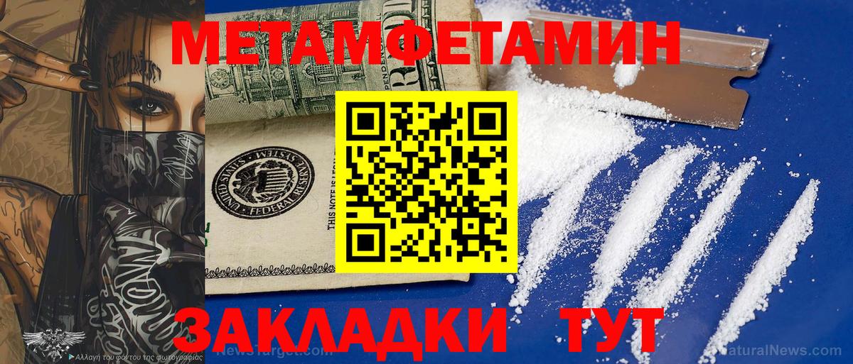 Кострома  Метамфетамин кристалл  Вход с VPN  Метамфетамин кристалл 
