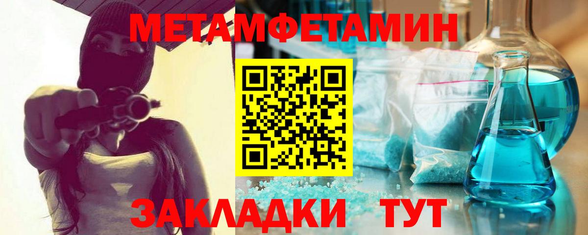 МЕТАМФЕТАМИН пудра Кострома