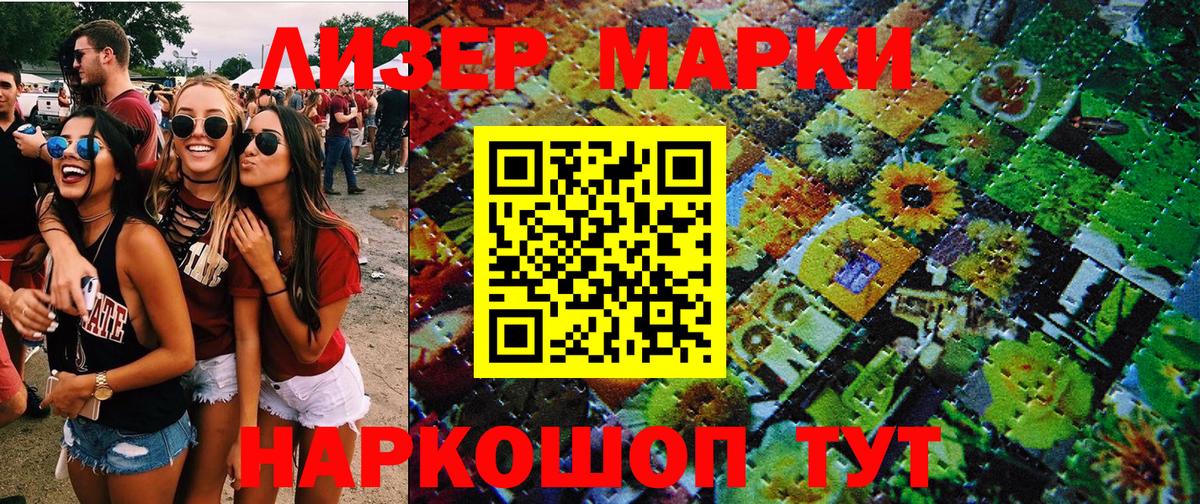 Наркотические марки 1,5мг Кострома