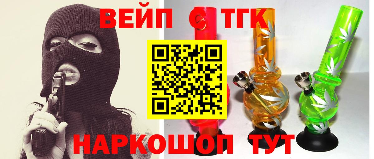 ТГК THC oil  Дистиллят ТГК гашишное масло  Кострома  Вход с VPN 