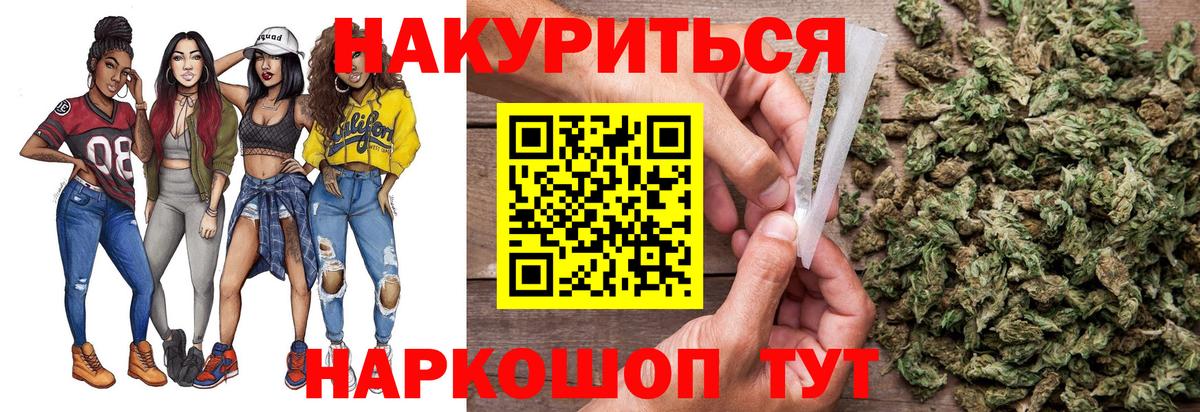 Бошки Шишки AK-47  Каннабис VHQ  Конопля THC 21%  Марихуана LSD WEED  Кострома  Вход с VPN 